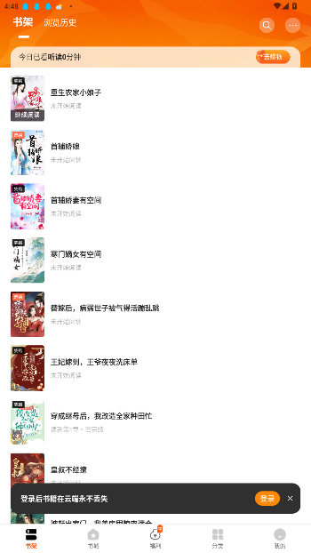 琅阅小说免费阅读全文app截图3