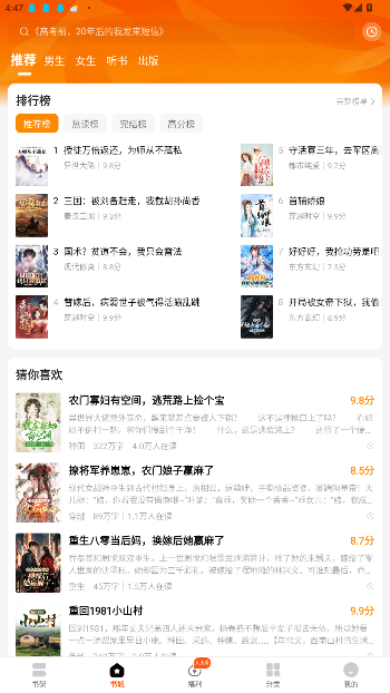 琅阅小说免费阅读全文app截图5