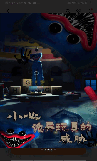波比的游戏时间联机版试玩手机版截图2