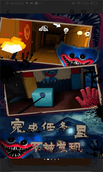 波比的游戏时间联机版试玩手机版截图4