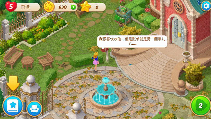 麦琪顿庄园游戏官方版截图4