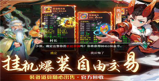 天仙月手游官方版截图5