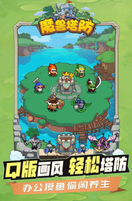 代号魔兽塔防九游版截图2