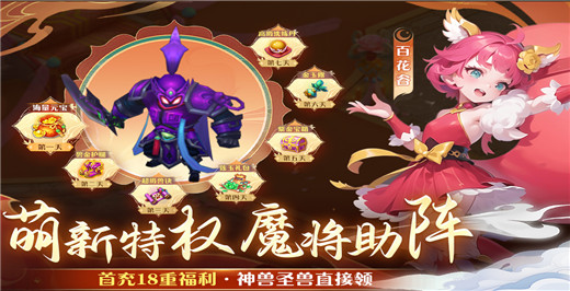 天仙月0.1折版截图1