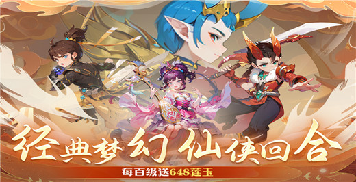 天仙月0.1折版截图4