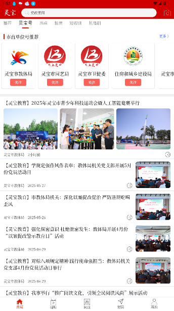 云上灵宝客户端截图3