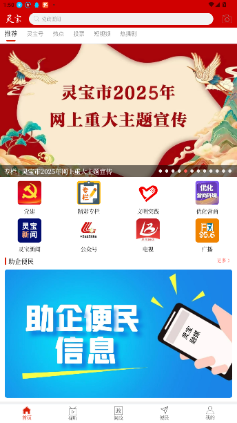 云上灵宝客户端截图5