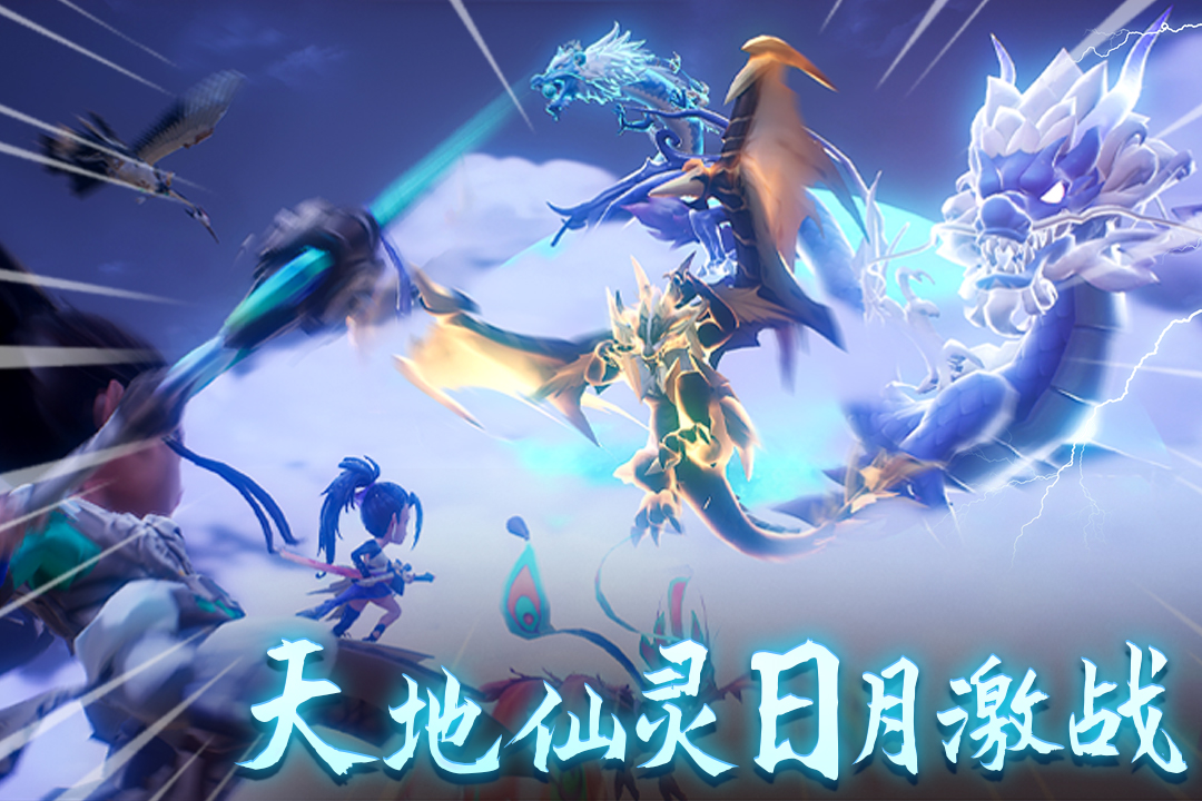 天仙月送万元充值版截图1