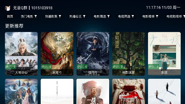 无意tv网络电视app免费版截图2