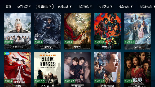 无意tv网络电视app免费版截图3