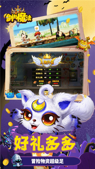剑与魔法0.1折版截图2