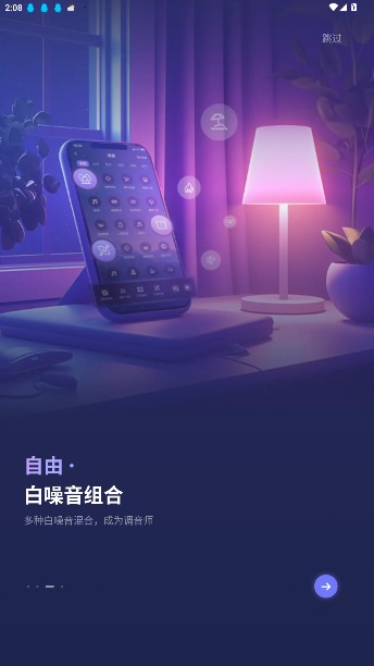 睡眠小乖手机版截图2