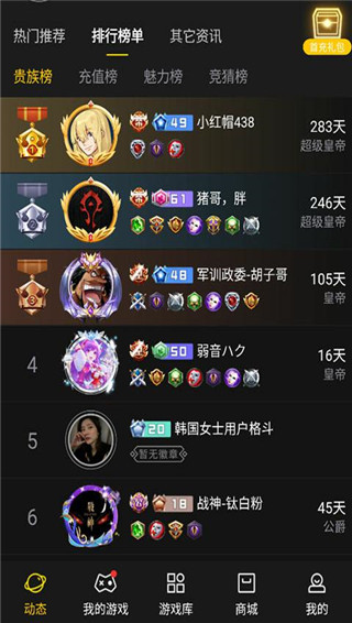 约战竞技场官方版截图2