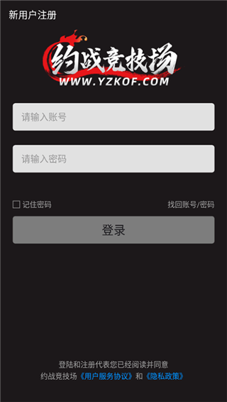约战竞技场官方版截图3