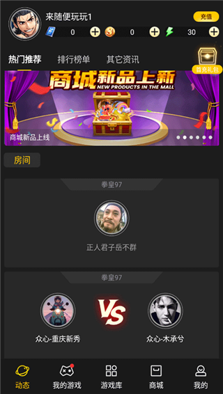 约战竞技场官方版截图4