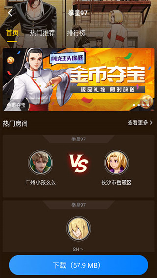 约战竞技场官方版截图5