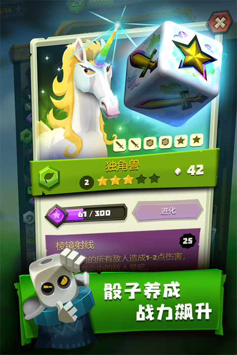 骰子猎人截图1