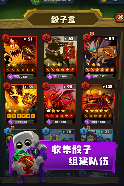 骰子猎人截图5