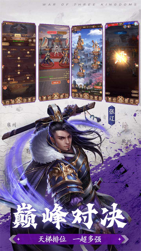 剑与盾手游官方正版截图1