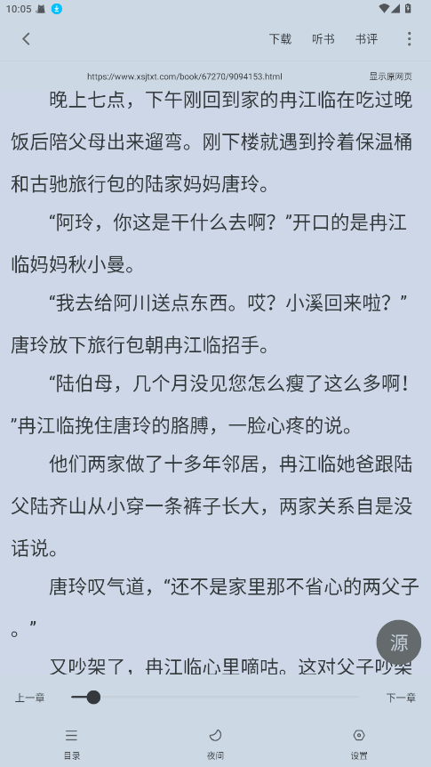 追书大全app正版官方最新版截图1