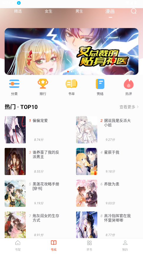 追书大全app正版官方最新版截图2