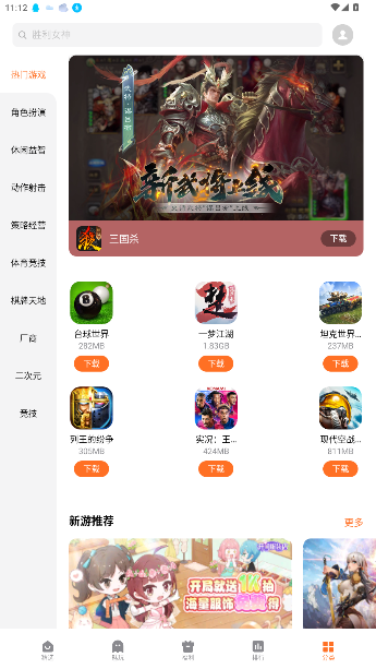 魅族游戏中心flyme截图1