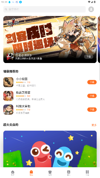 魅族游戏中心flyme截图4
