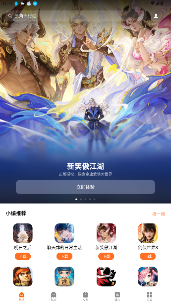 魅族游戏中心flyme截图5