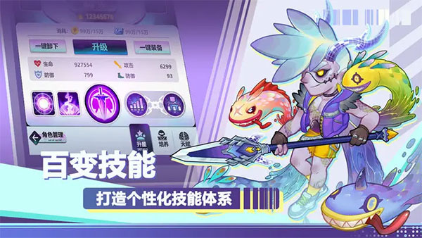 倾世西游官方正版截图2