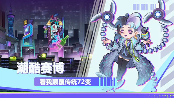 倾世西游官方正版截图3