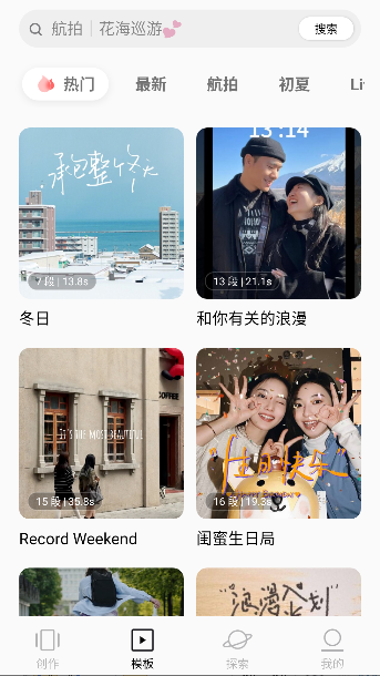 畅片app最新版本截图3