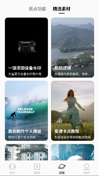 畅片app最新版本截图4