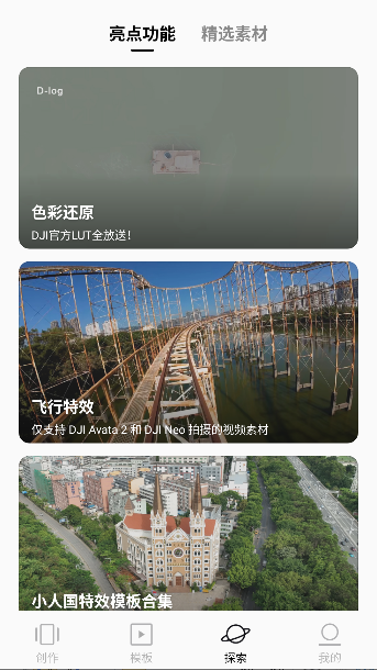 畅片app最新版本截图5