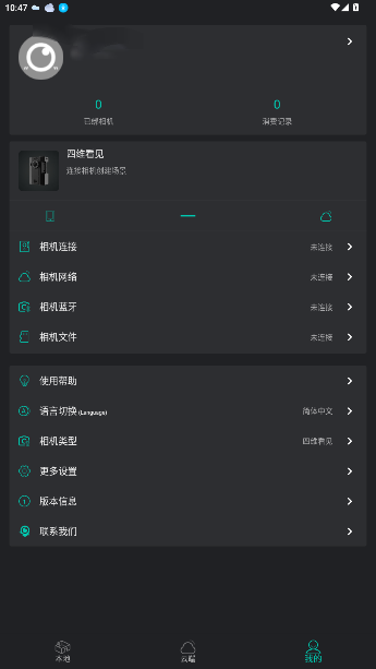 四维看看APP截图2