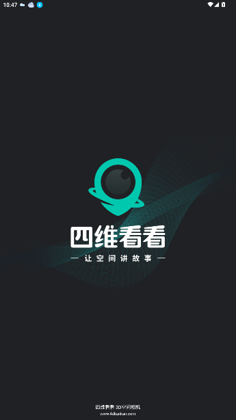 四维看看APP截图5