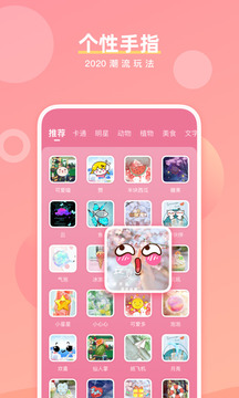 魔法手指手机版截图3