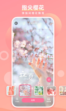 魔法手指手机版截图4
