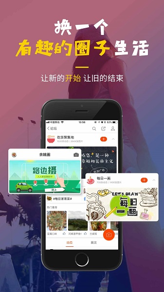 余姚明生活截图3