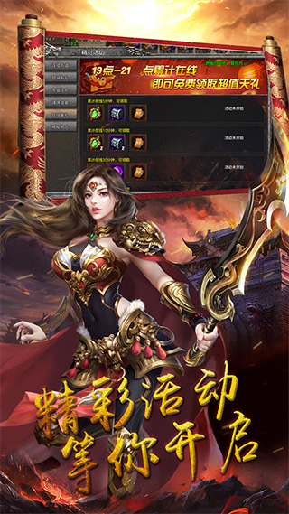 瑭灵纪元手游官方版截图5