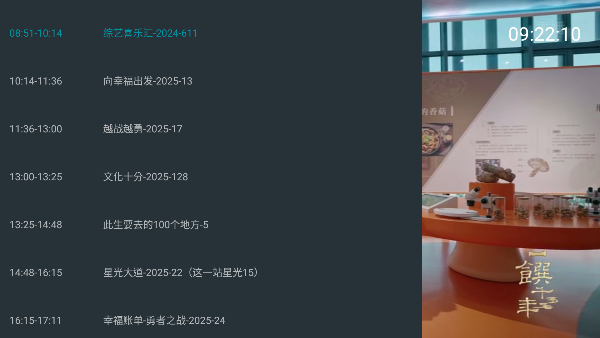 你的电视TV新版软件(YOUR TV)截图2