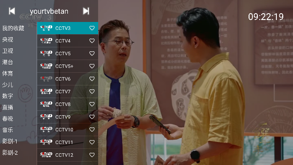 你的电视TV新版软件(YOUR TV)截图3