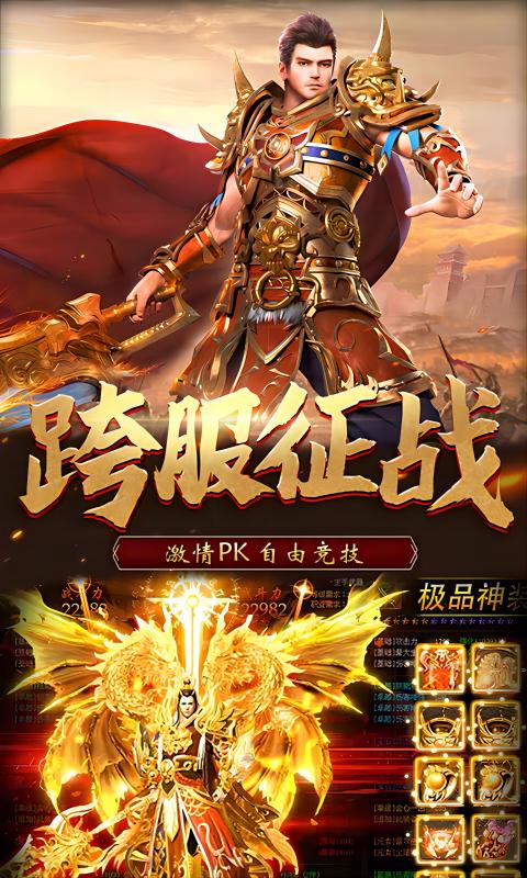 瑭灵纪元0.1折复古传奇手游截图1