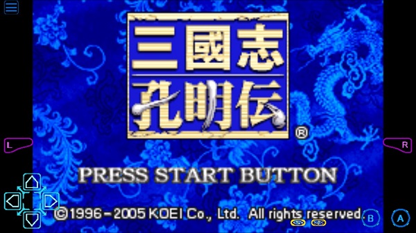 三国志孔明传gba中文版截图1