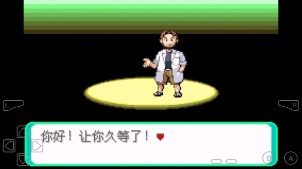 口袋妖怪千年的神器手机版截图2