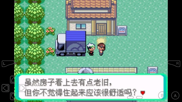 口袋妖怪千年的神器手机版截图3