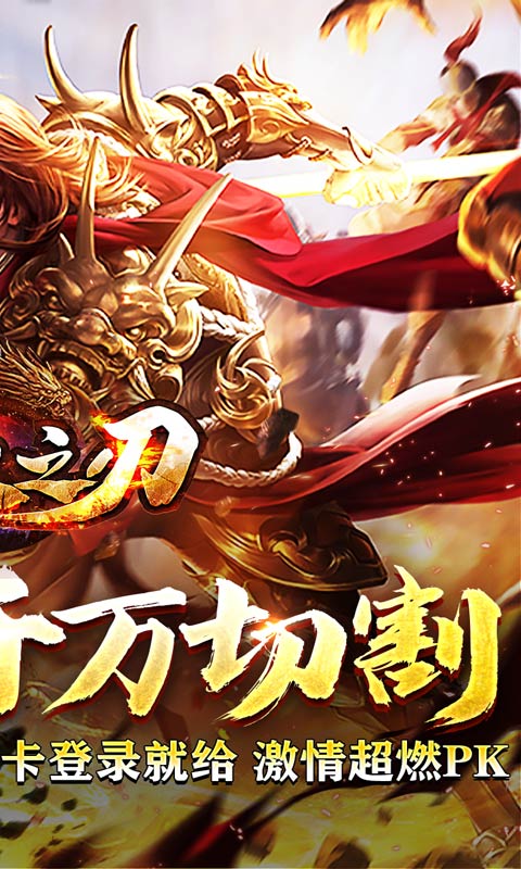 无双之刃手游满v版截图2