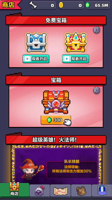 像素英雄闯关游戏截图1