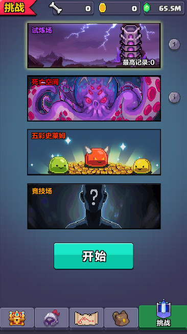 像素英雄闯关游戏截图2
