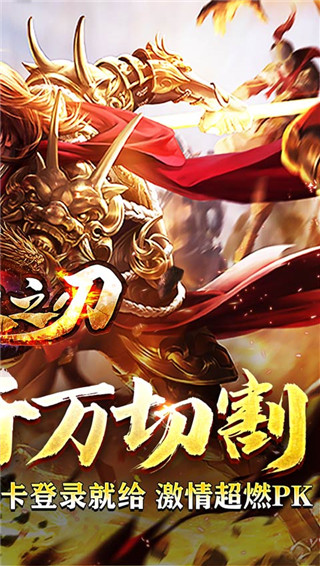 无双之刃手游官方版截图3