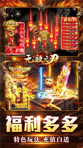 无双之刃手游官方版截图5